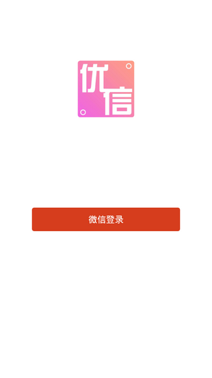 优信巴士免费版下载安卓版安装包  v1.0图3