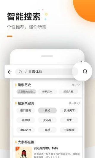 海棠文学线上文化城2023网址夸克  v1.0.1图3