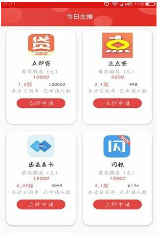 钱匣宝管家最新版下载安装到手机  v1.1图2