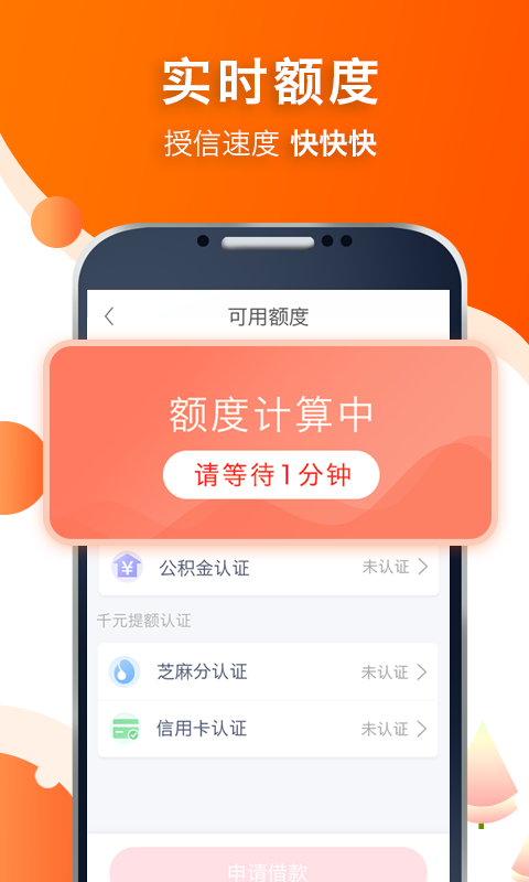 阔啦借款安卓版  v2.0.0图2
