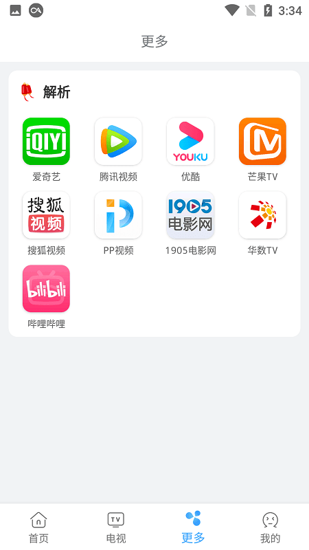 易看影视app破解版下载安装苹果版  v4.5.6图1