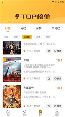 随风影视电视版下载安装官网最新视频播放器  v1.1.9图3