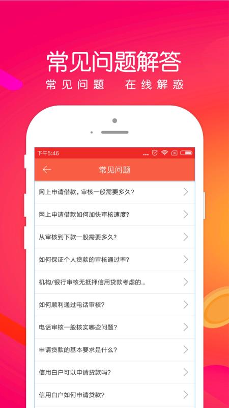 钱金金app下载