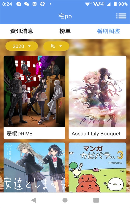 宅pp  v1.0.0图2