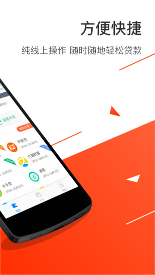钱袋贷款app下载安装最新版官网  v2.5.5图1