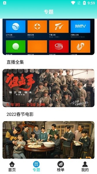 有趣影视最新版本下载苹果版官网安装  v3.3.5图3