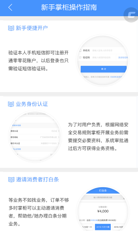 钱掌柜2024  v1.1.9图4