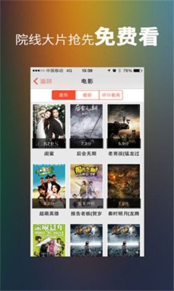松果影视免费版在线观看视频  v0.0.35图1