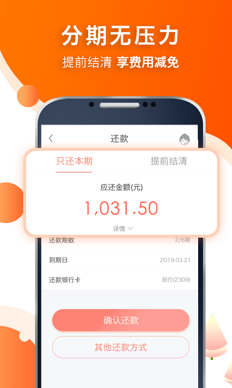 阔啦借款安卓版
