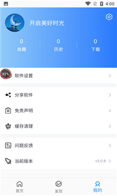 小蓝影视安卓版下载安装苹果app  v3.0.8图3