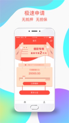 邻家小钱安卓版