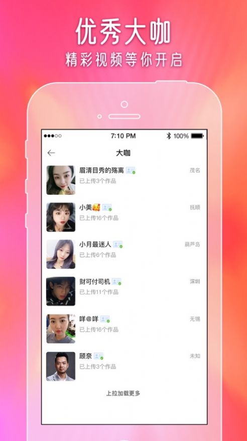 闪爱短视频免费版下载官网苹果  v1.0图1