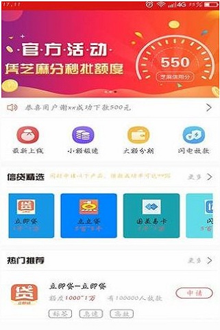 钱匣宝管家最新版下载安装到手机