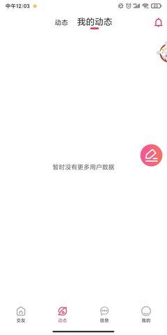 思缘家园下载官网安装手机版苹果版免费
