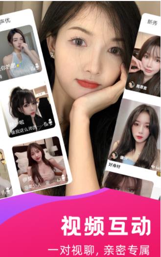 有华聊天交友2024  v1.0图1