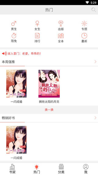 超阅书城手机版  v3.7.0图3