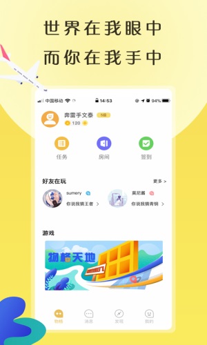 物格社交最新版  v4.1.20图3