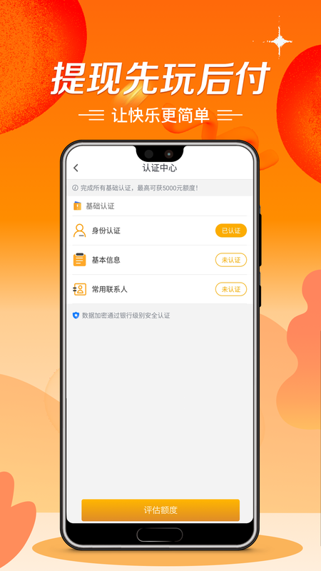 每天花贷款最新版  v1.0图1