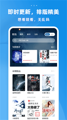 多阅小说app下载安装官网最新版  v1.0.4图2