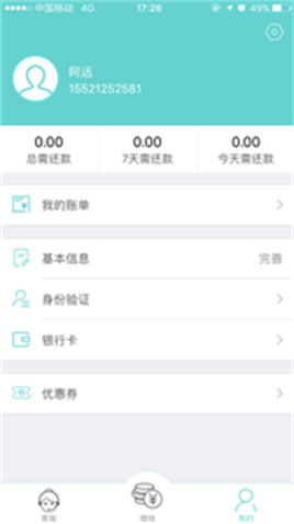 小猪急借免费版  v1.0图2