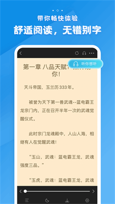 多阅小说免费版下载  v1.0.4图3
