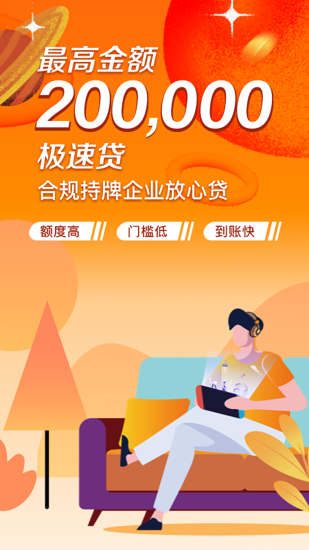 每天花贷款最新版