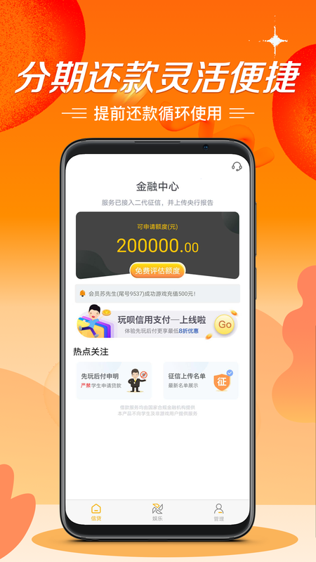 每天花贷款最新版  v1.0图2