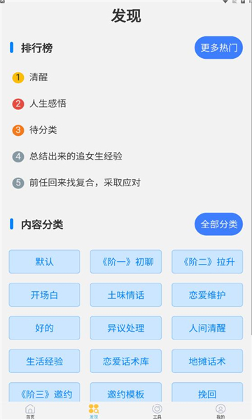 如枫聊天助手免费版下载苹果手机