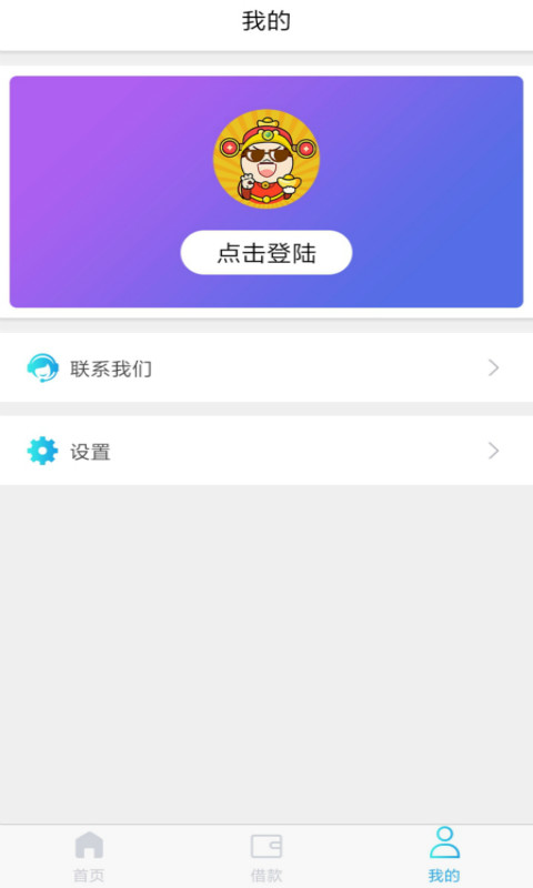 天天借吧2024  v1.0图3
