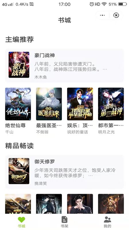 唯爱阅读手机版下载官网