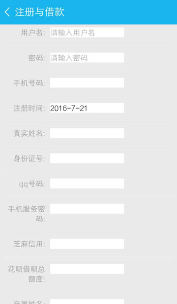 诺信时贷免费版  v1.0图1