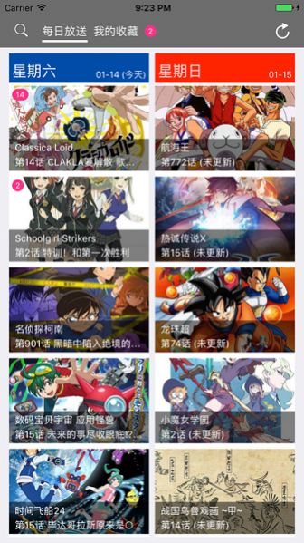 番剧助手安卓版免费下载安装  v1.3图2