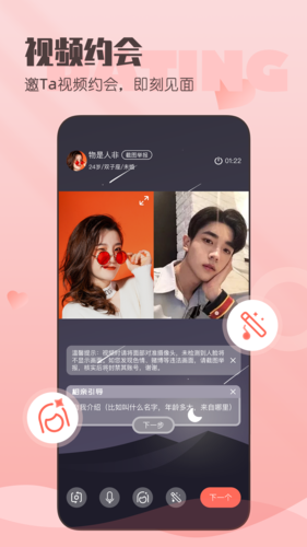 小真爱app  v1.0图2
