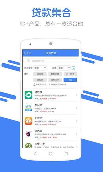 引航贷app