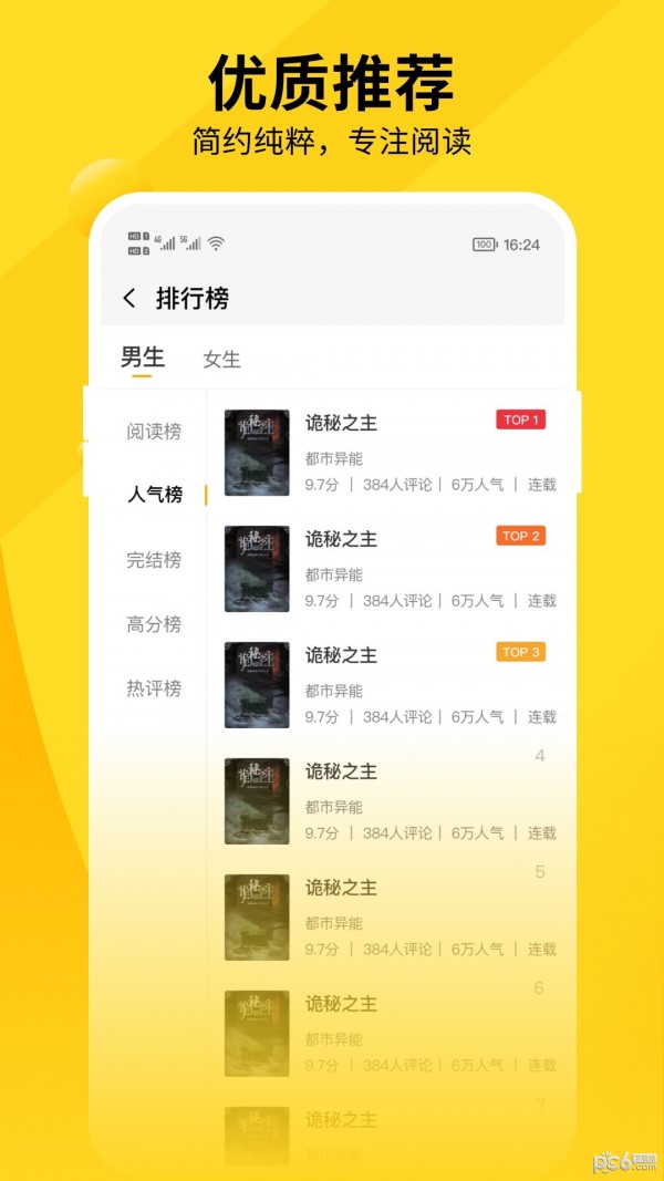 洛米小说最新版本下载安装免费