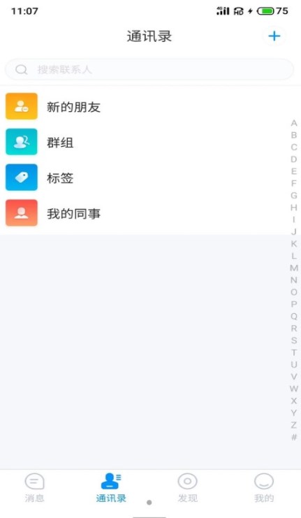 游聊app下载安装免费版苹果  v1.0图2