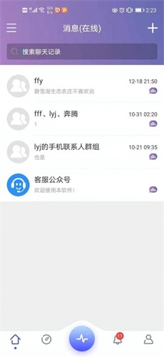 有聚友聚安卓版  v5.21.19图3