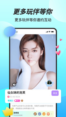 糖妹交友app  v1.0图3