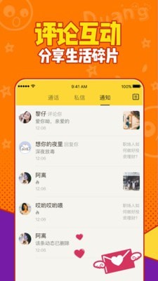有信电话app下载安装免费苹果版手机