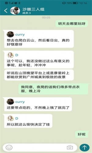 Scotfeel免费版  v1.0.5图2
