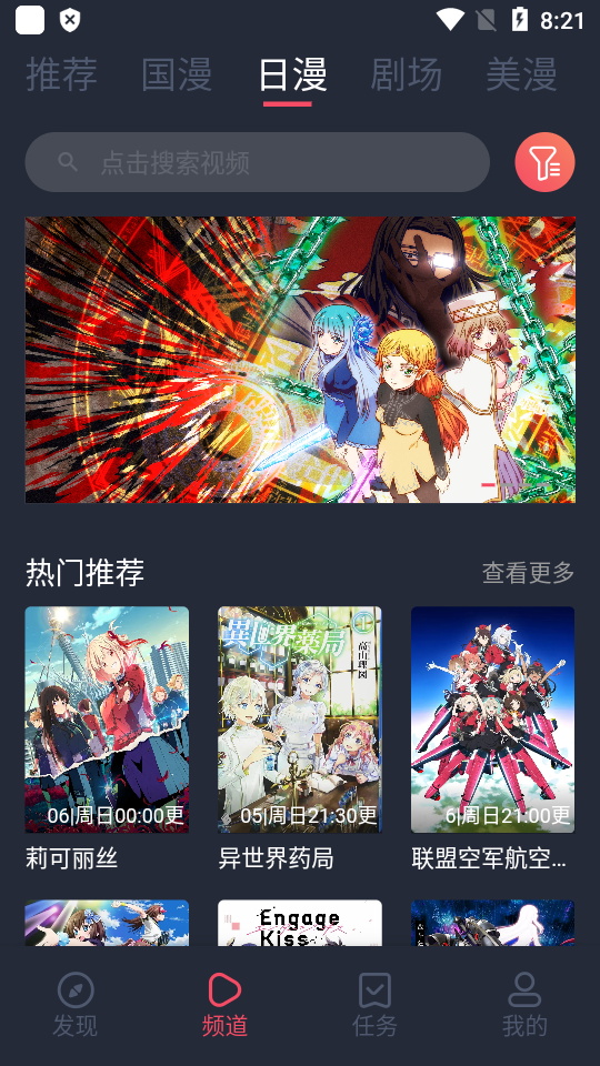 clicli动漫最新版v1.0.2.8