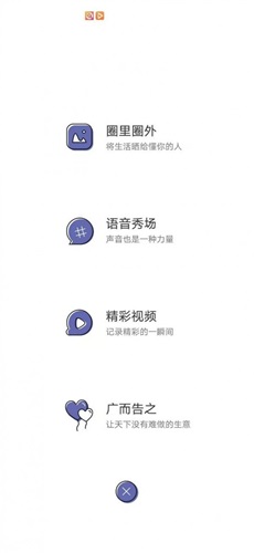 有聚友聚5.3.8版本  v5.21.19图1