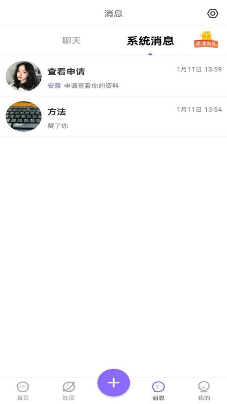 寻寻觅觅下载  v1.0.1图2