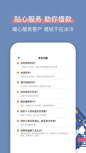 君子有贷安卓版