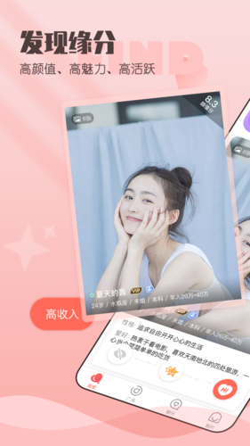 小真爱手机版官网下载安装苹果  v1.0图3