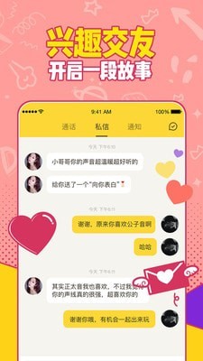 有信电话app下载安装免费苹果版手机  v1.0图1