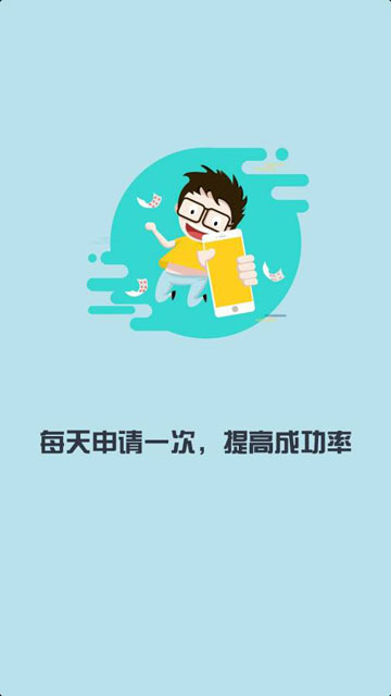 一秒飞贷app  v1.0图2