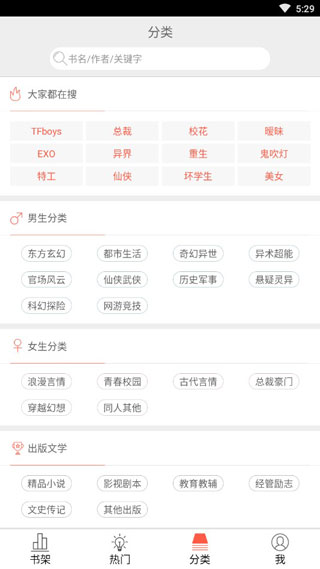 超阅书城手机版  v3.7.0图2