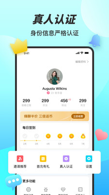 糖妹交友安卓版下载  v1.0图2