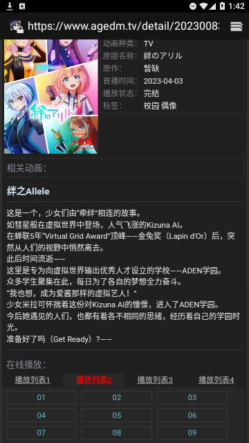 姬次元动漫官网  v1.0.6图3